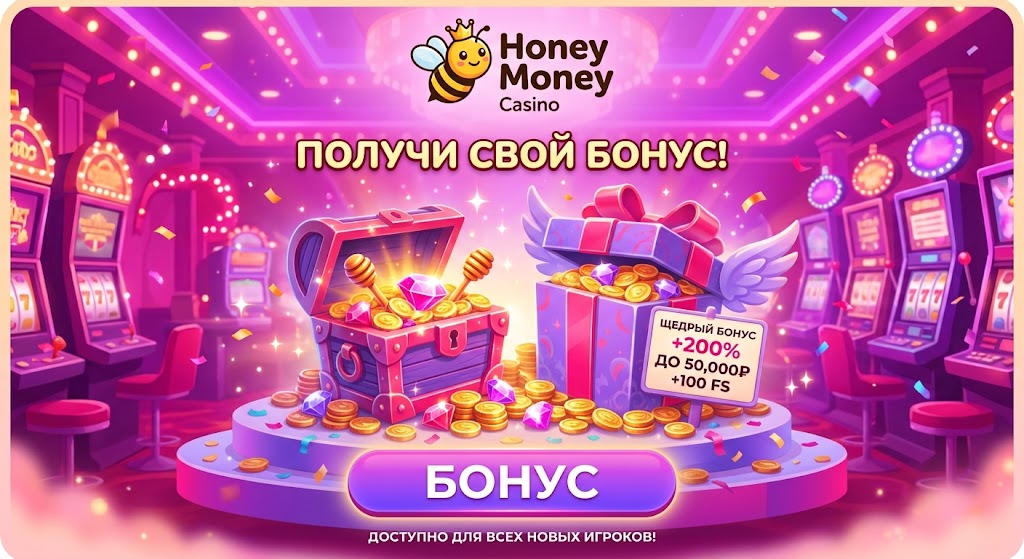 Игровые автоматы Honey Money